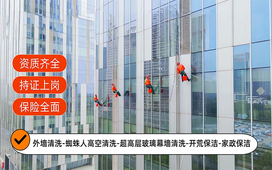 美天保洁·翠屏站